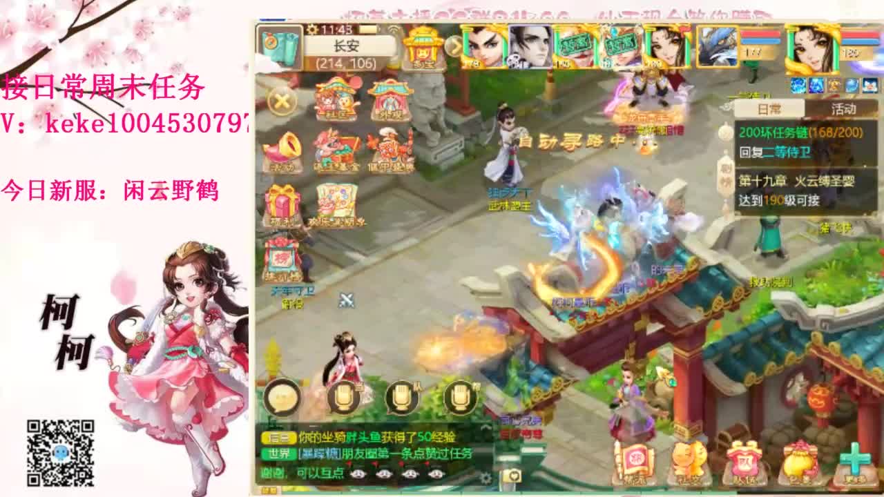 五张粉丝卡跑仙桃~ 第11段