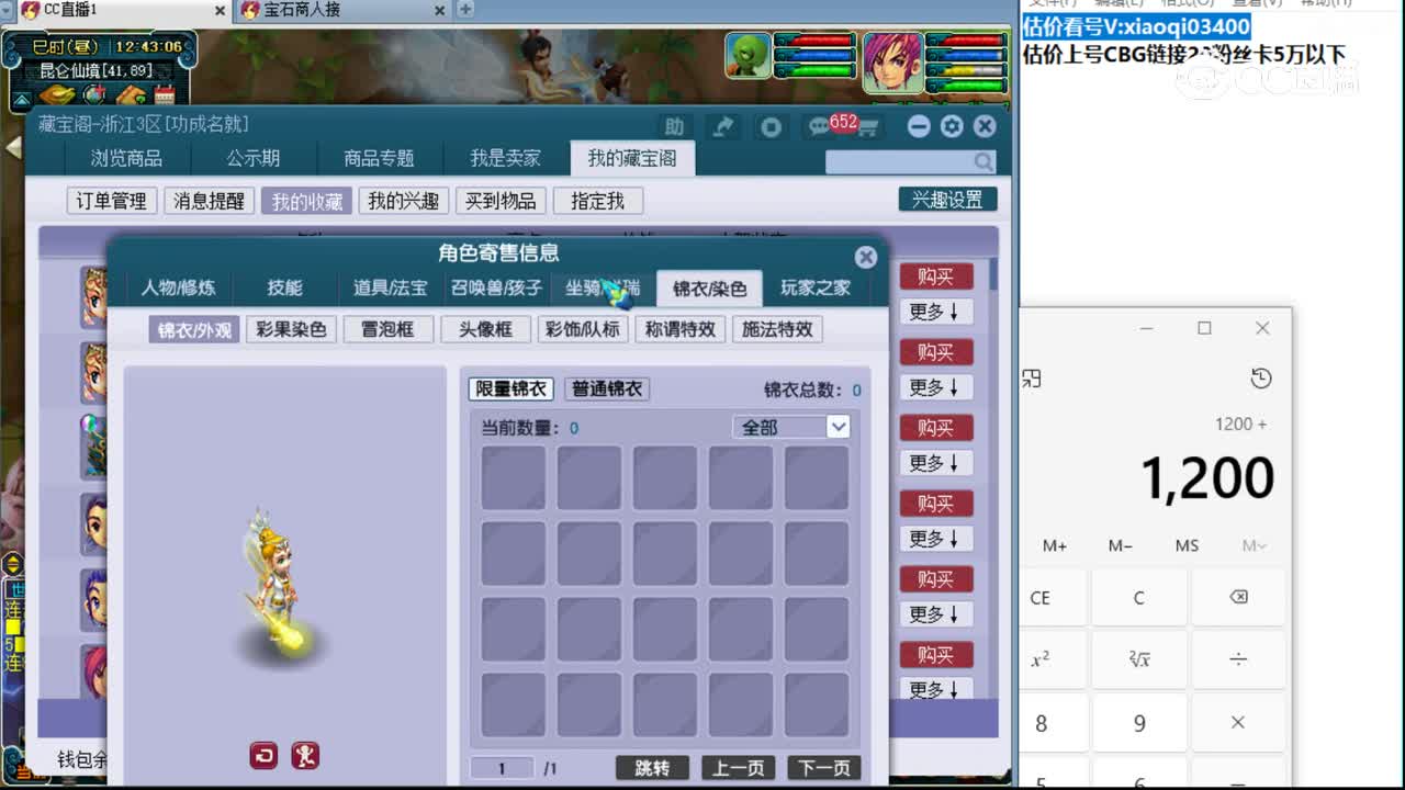 【主播点评】凌波城