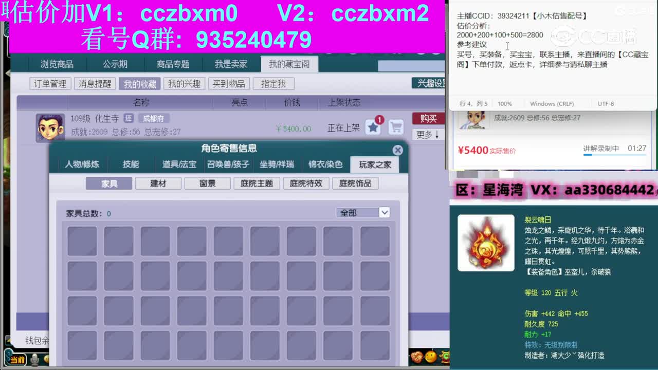 【主播点评】化生寺