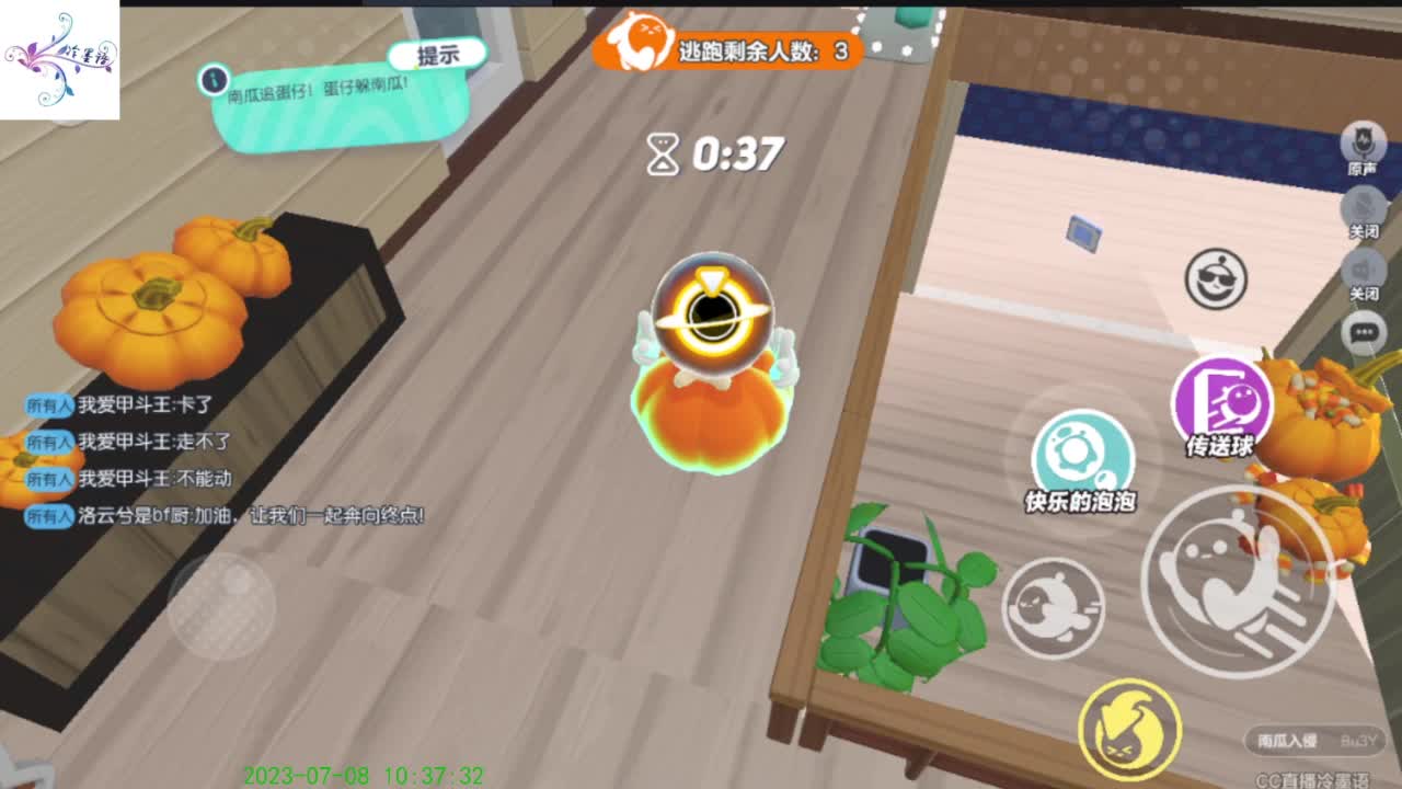 哈哈，怎么了 第7段