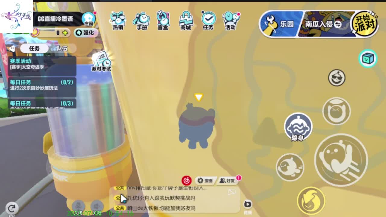 哈哈，怎么了 第8段