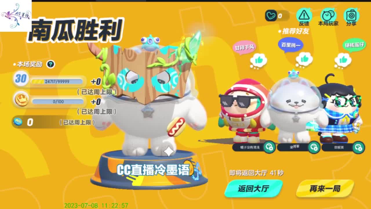 哈哈，怎么了 第9段