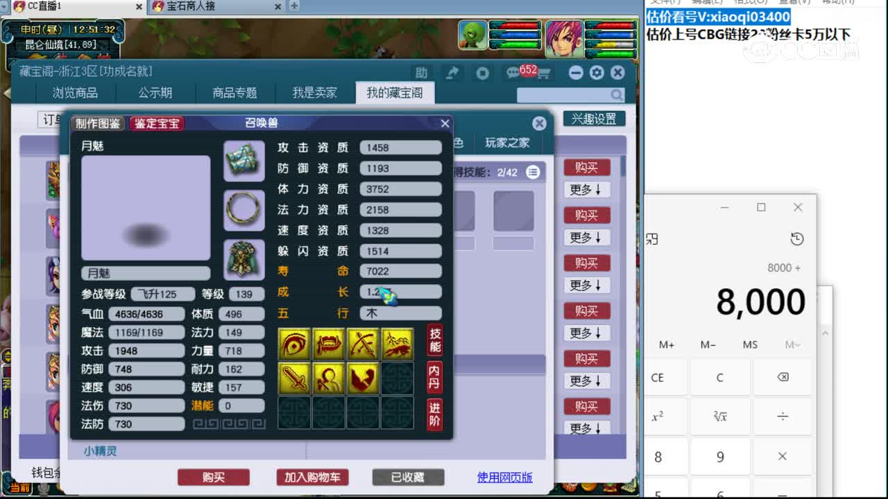 【主播点评】神木林