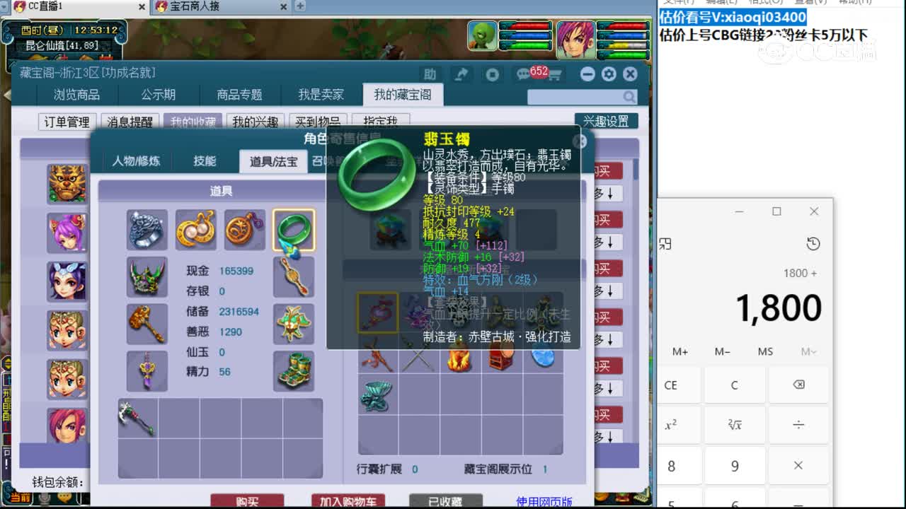 【主播点评】无底洞