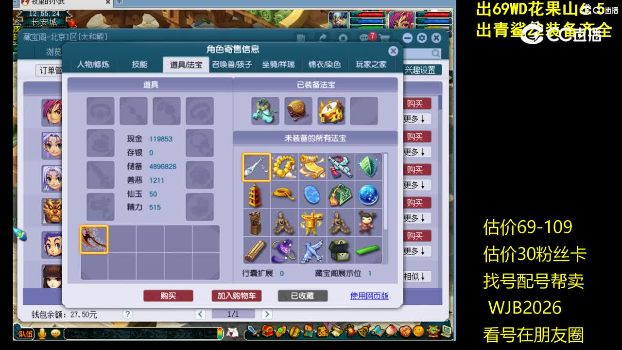 【主播点评】化生寺