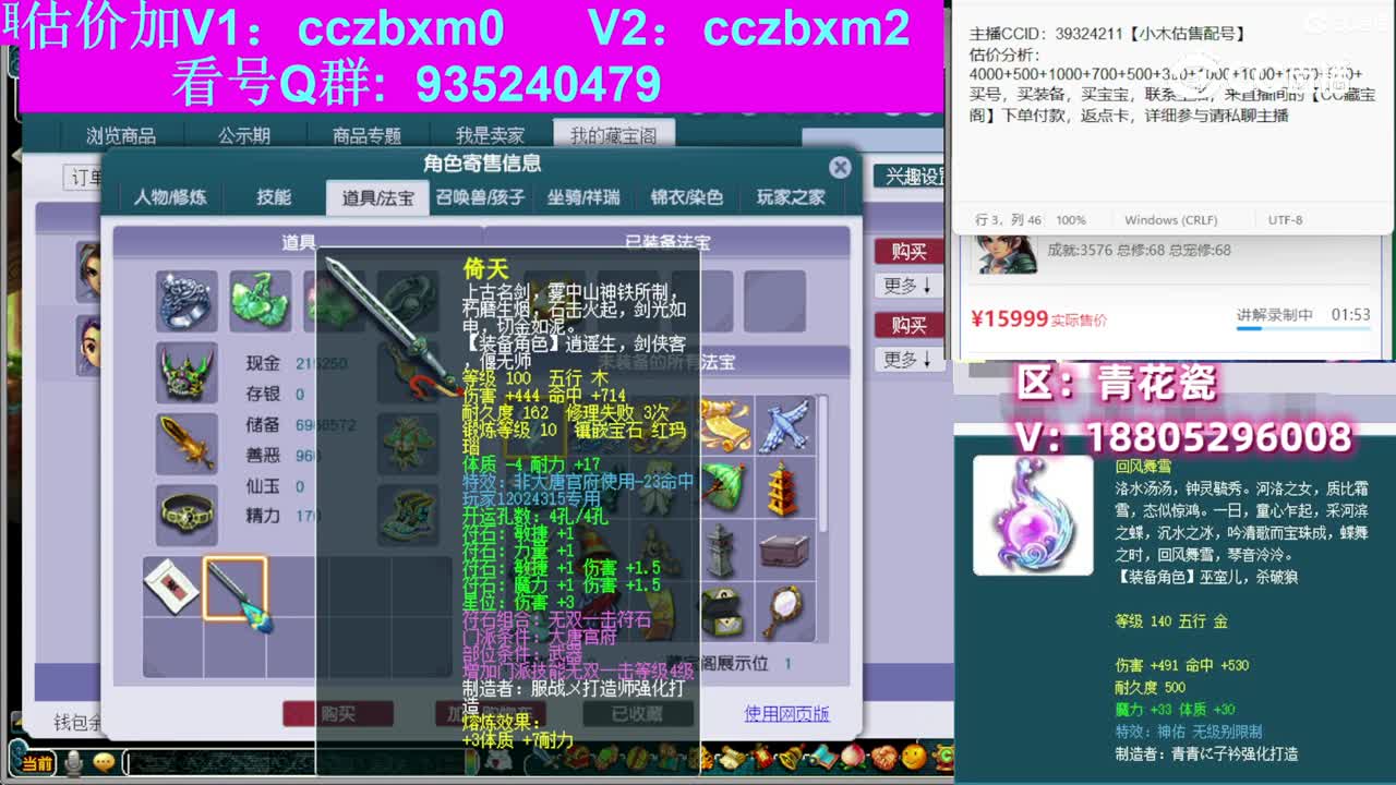【主播点评】神木林