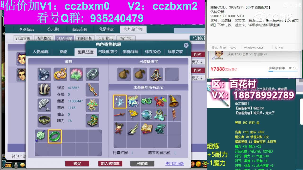 【主播点评】神木林