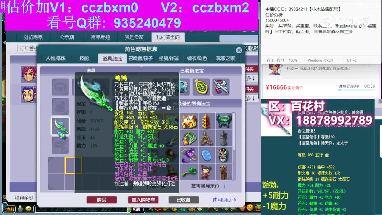 【主播点评】神木林