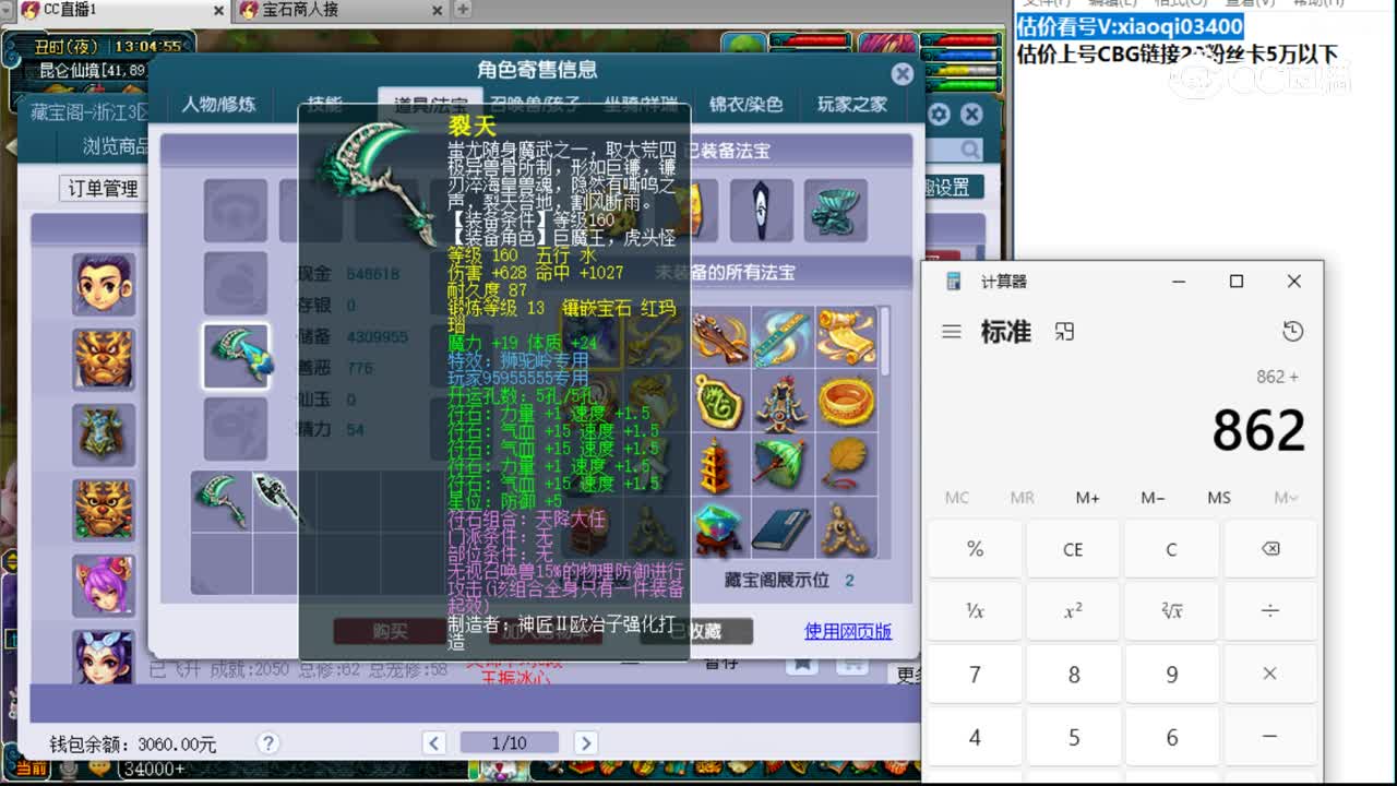 【主播点评】狮驼岭