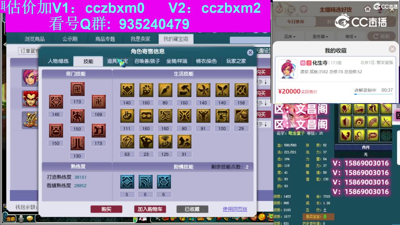 【主播点评】化生寺