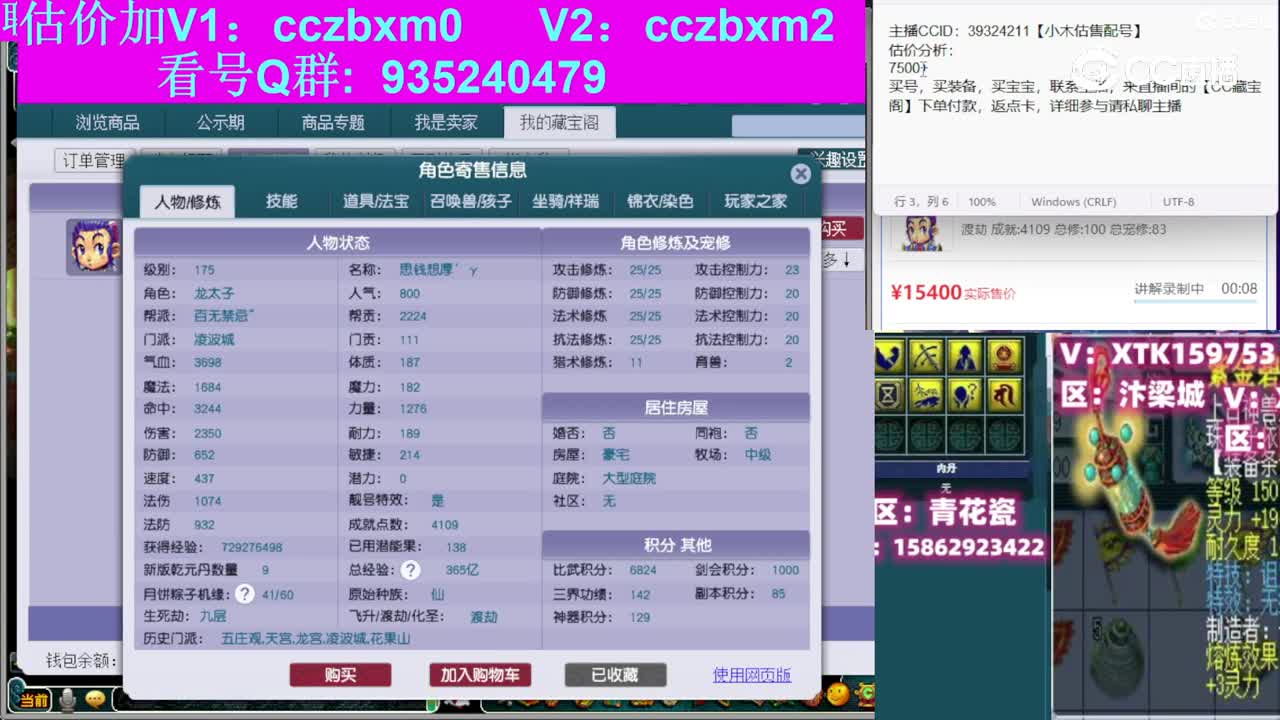 【主播点评】凌波城