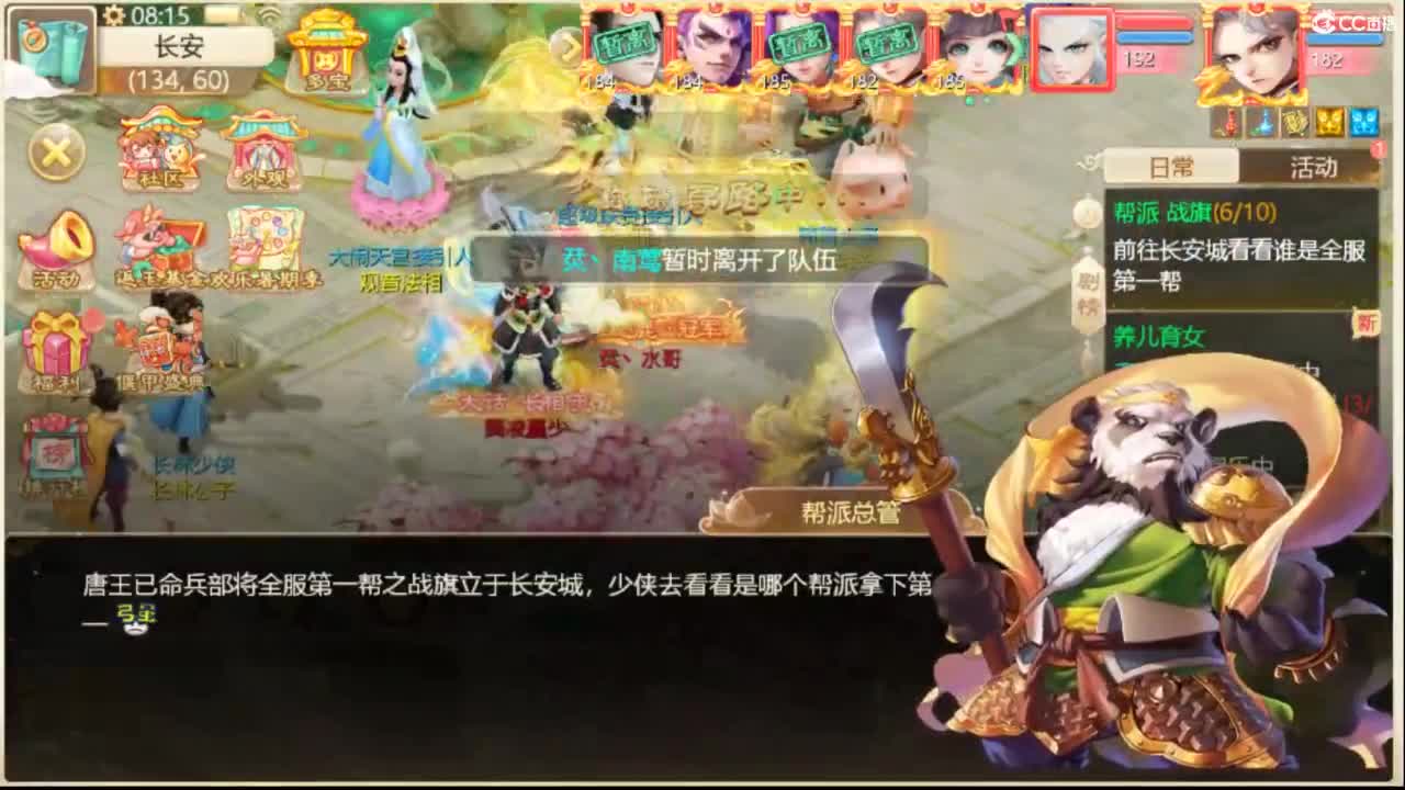 这个直播间很火 第1段