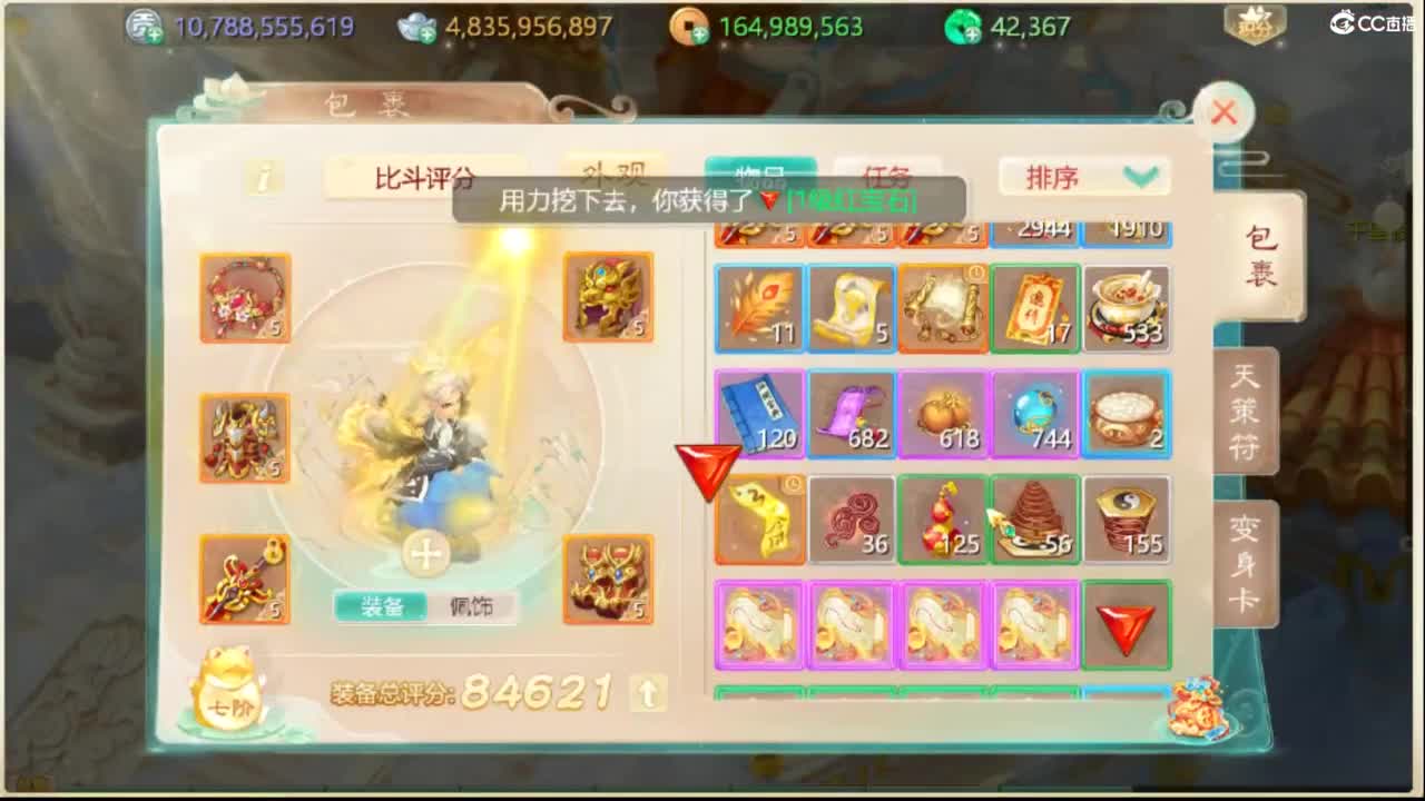 这个直播间很火 第2段