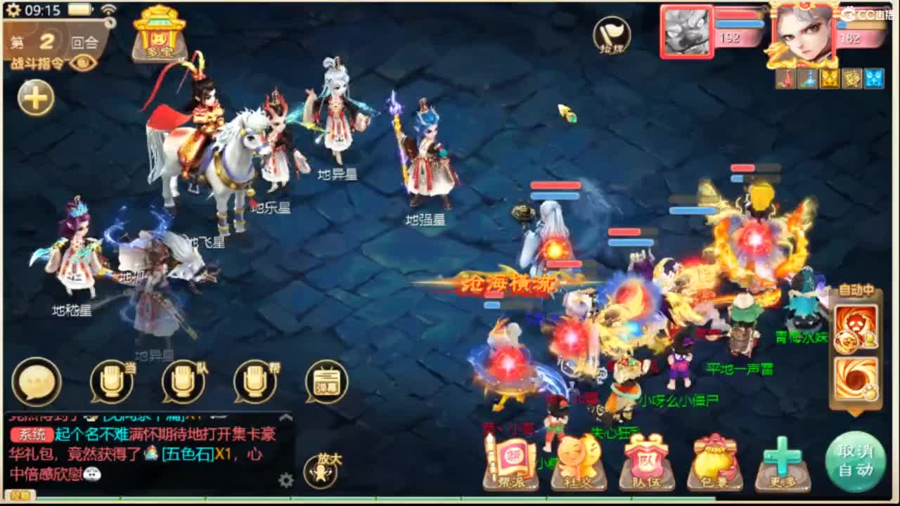 这个直播间很火 第3段