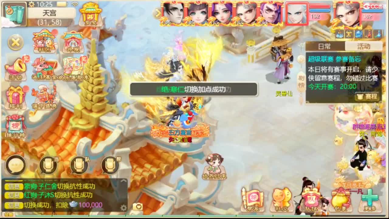 这个直播间很火 第5段