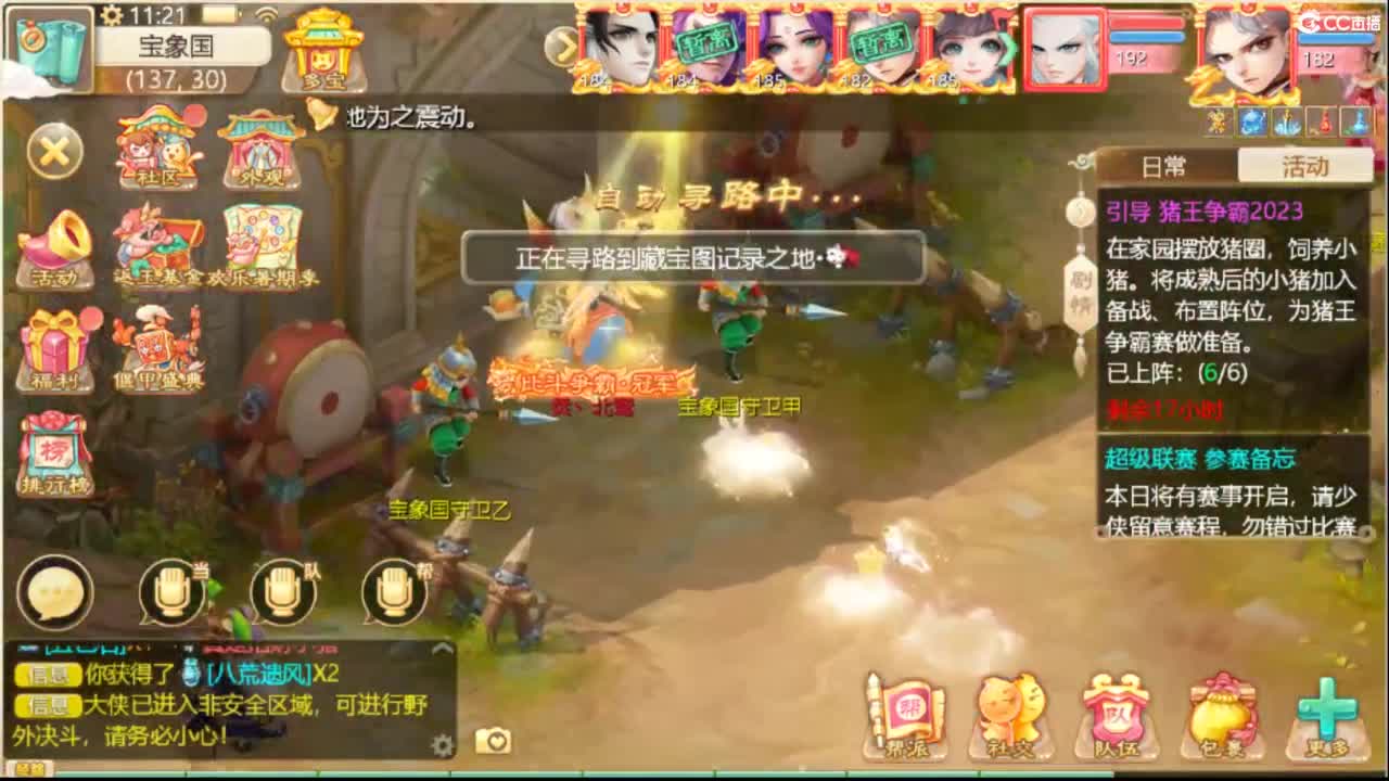 这个直播间很火 第7段