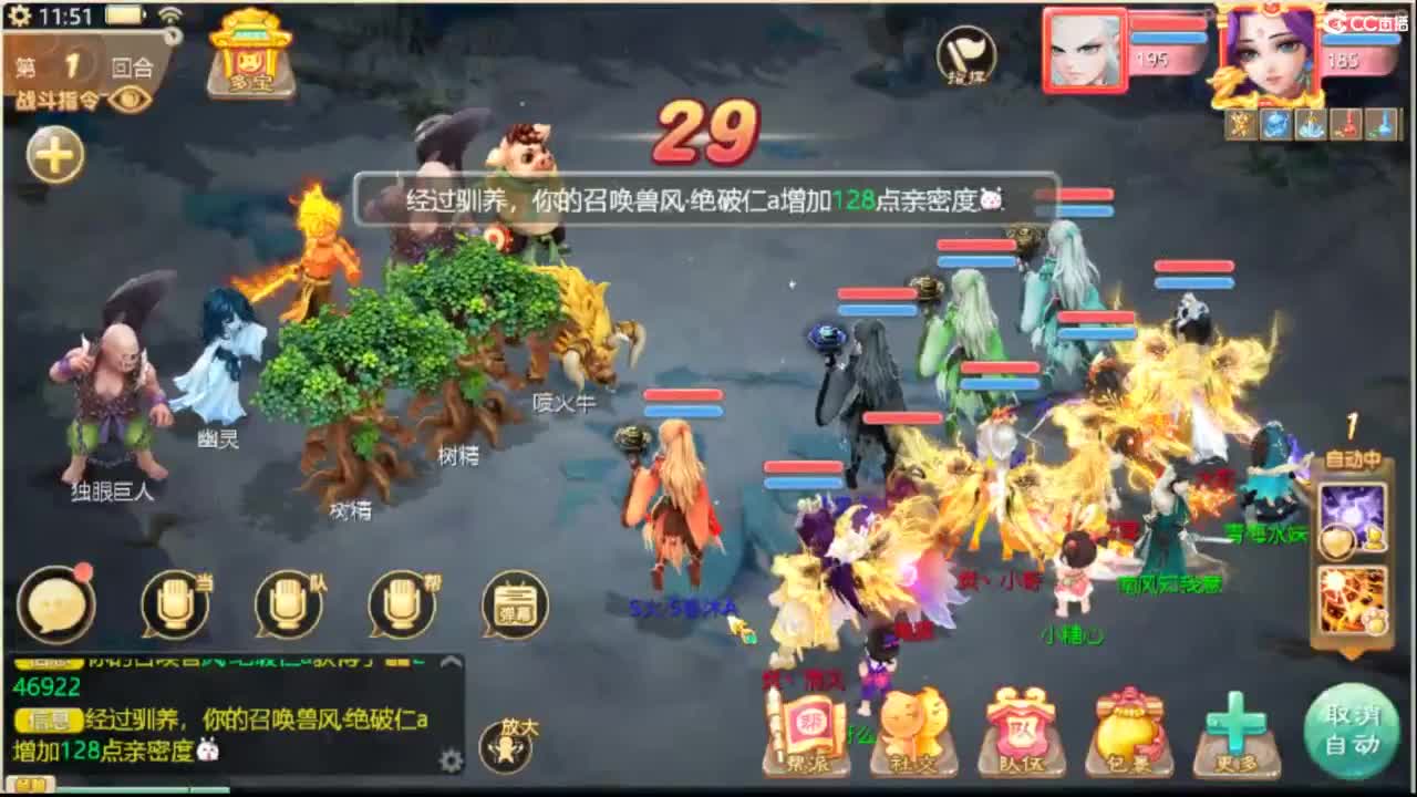 这个直播间很火 第8段