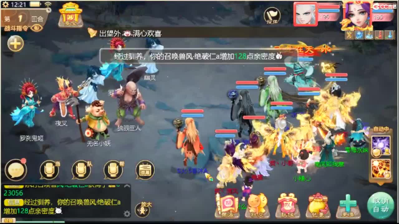 这个直播间很火 第9段