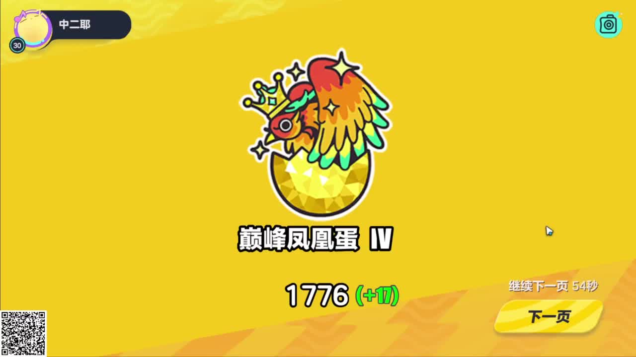 悠哉悠哉冲关 第1段