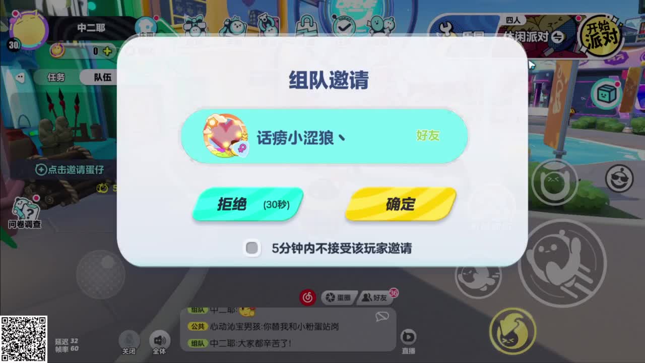 悠哉悠哉冲关 第5段