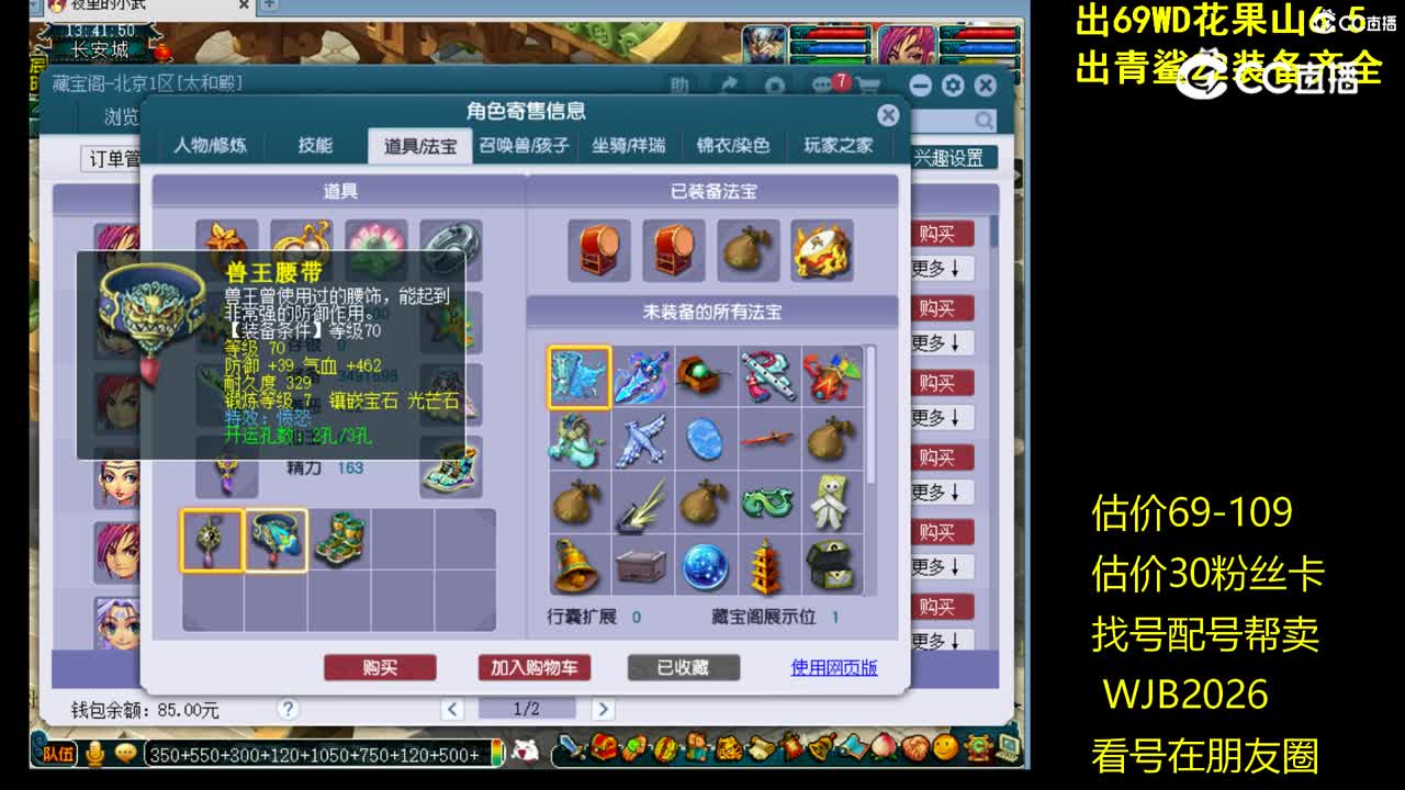 【主播点评】龙宫