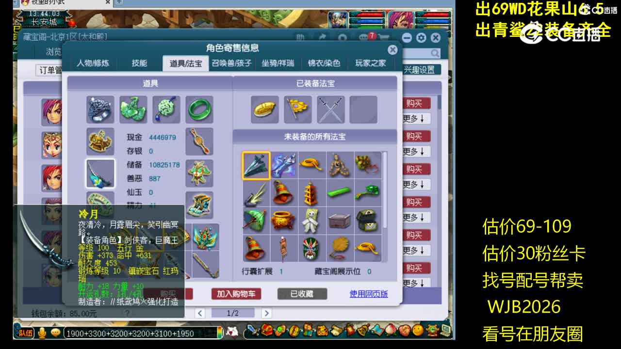 【主播点评】大唐官府