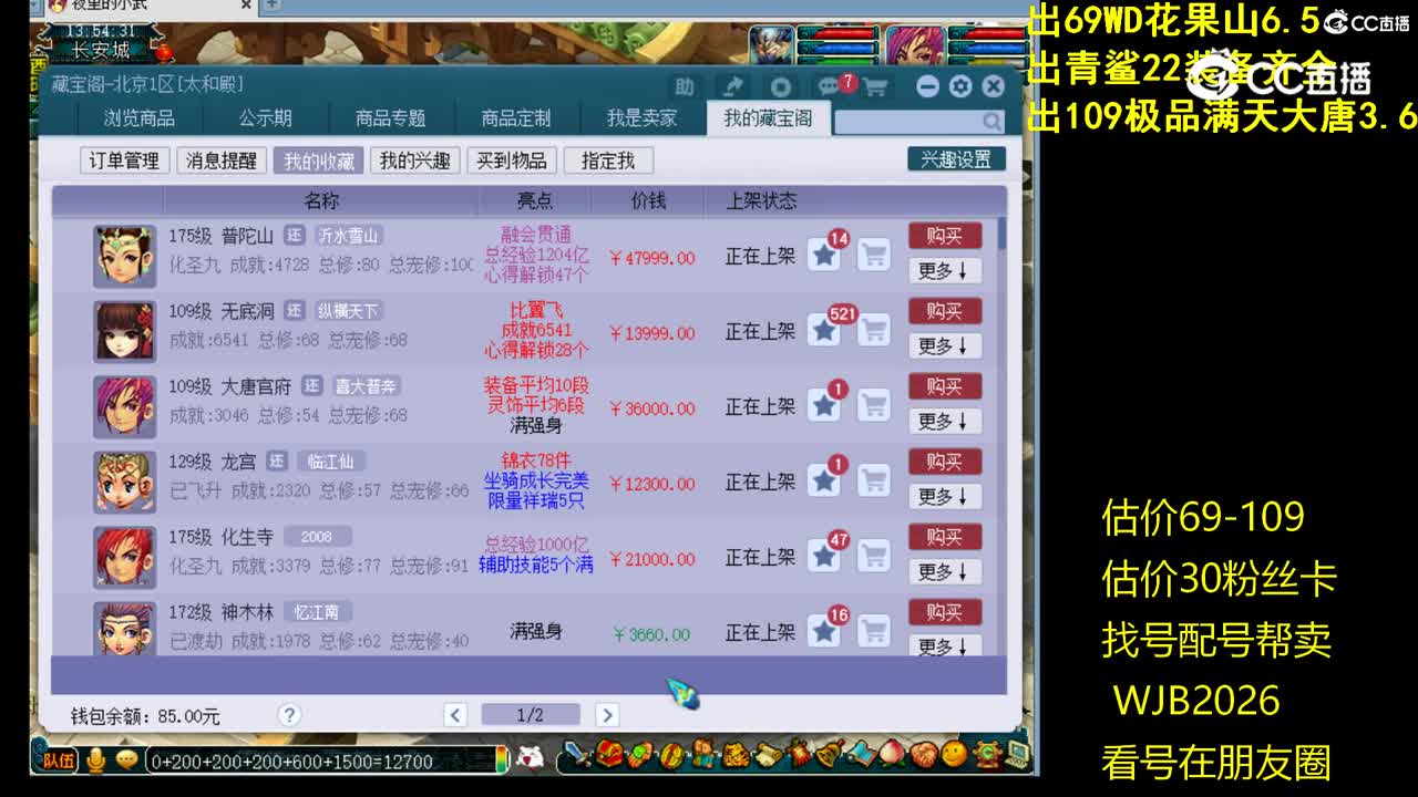 【主播点评】无底洞