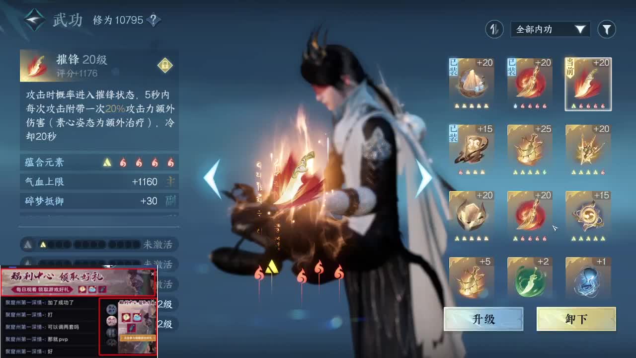 免费调号 第3段