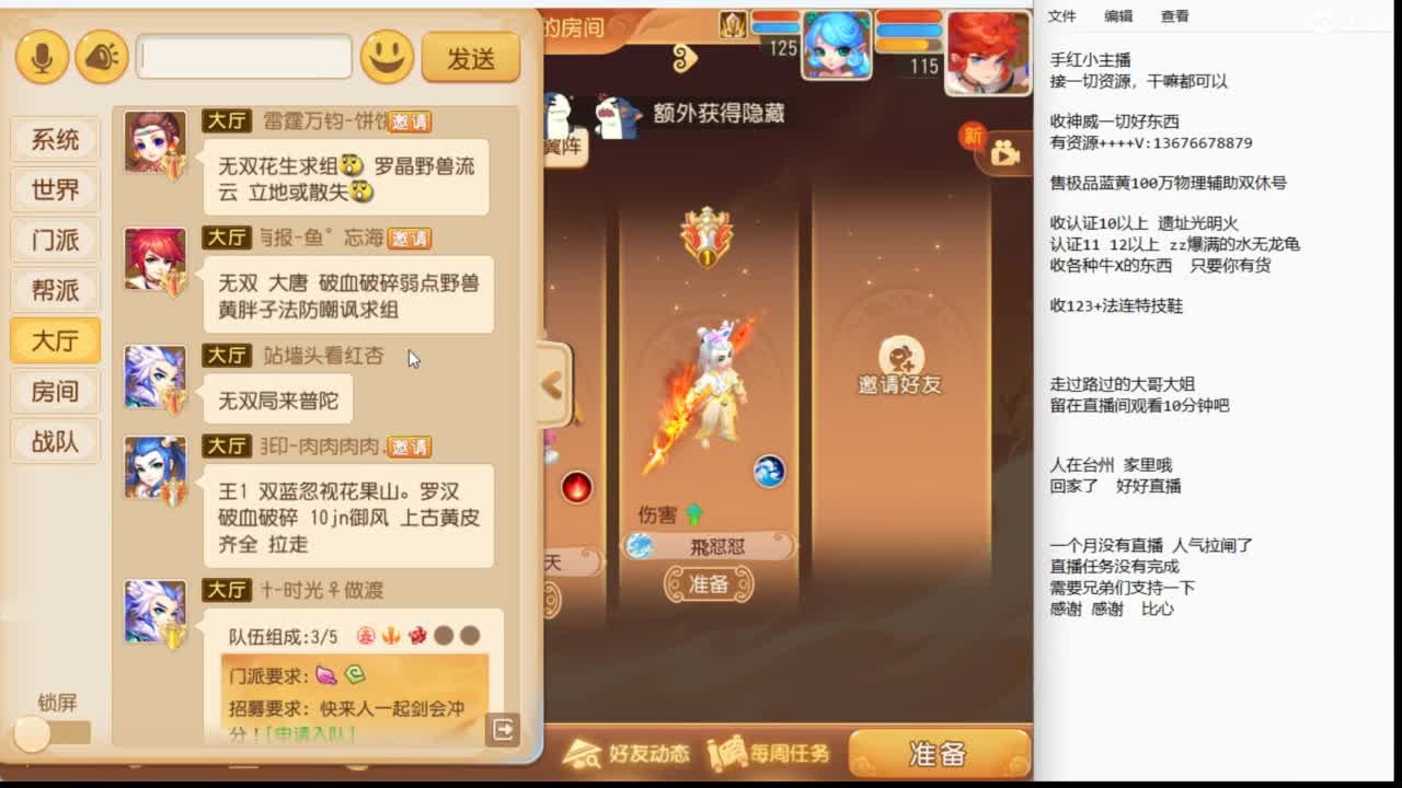 消失的人回来了~~~~ 第1段