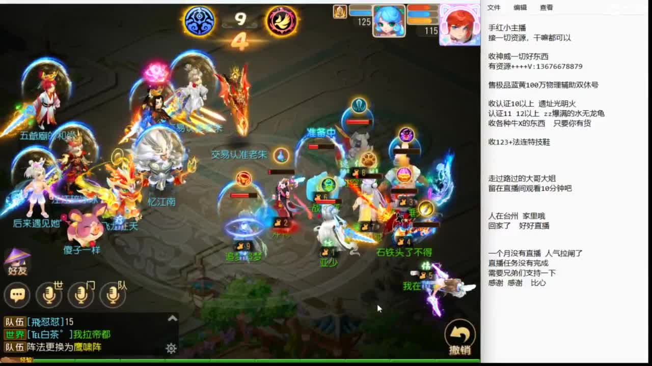 消失的人回来了~~~~ 第2段