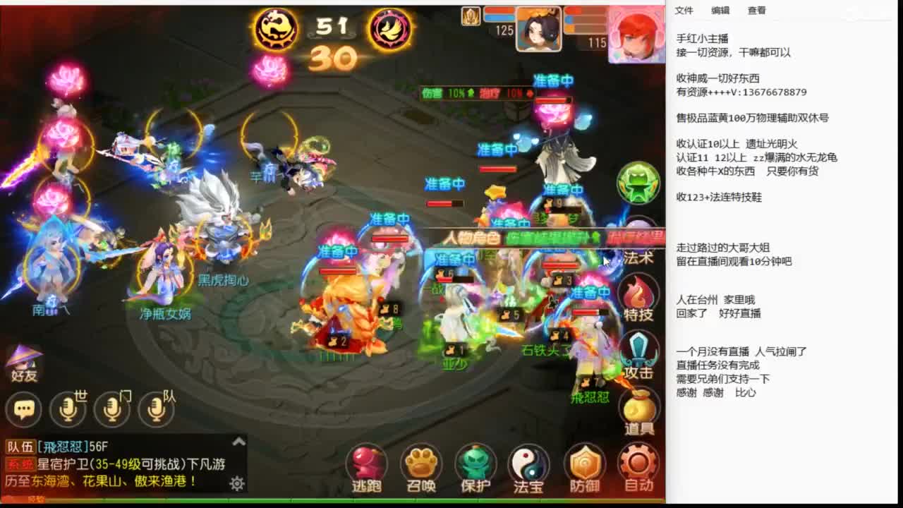 消失的人回来了~~~~ 第4段