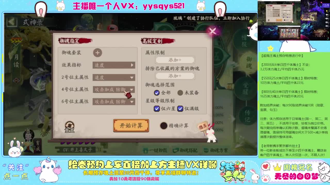 接私人定制斗技魂土做号调号找号 第3段