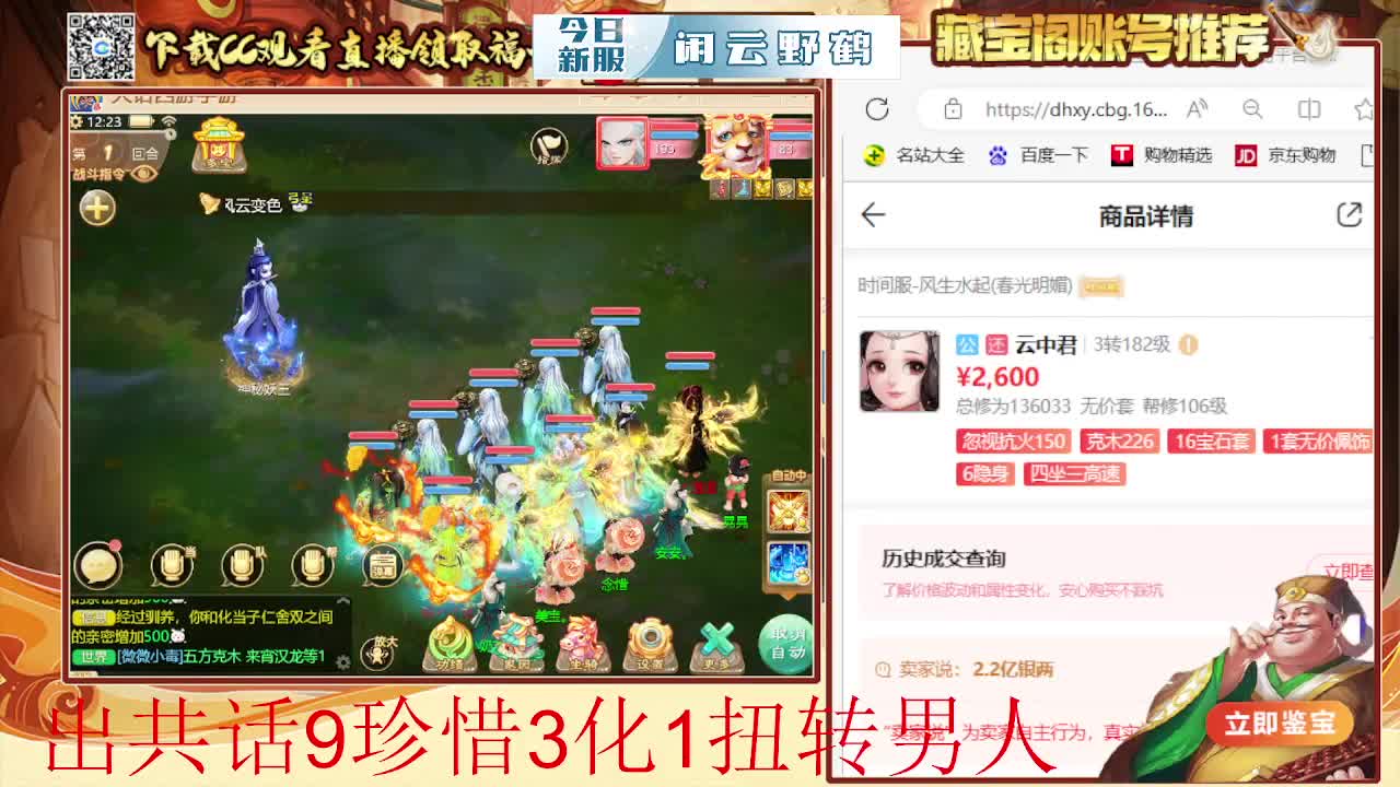 接 仙桃 估号 找号 200 日常 第1段