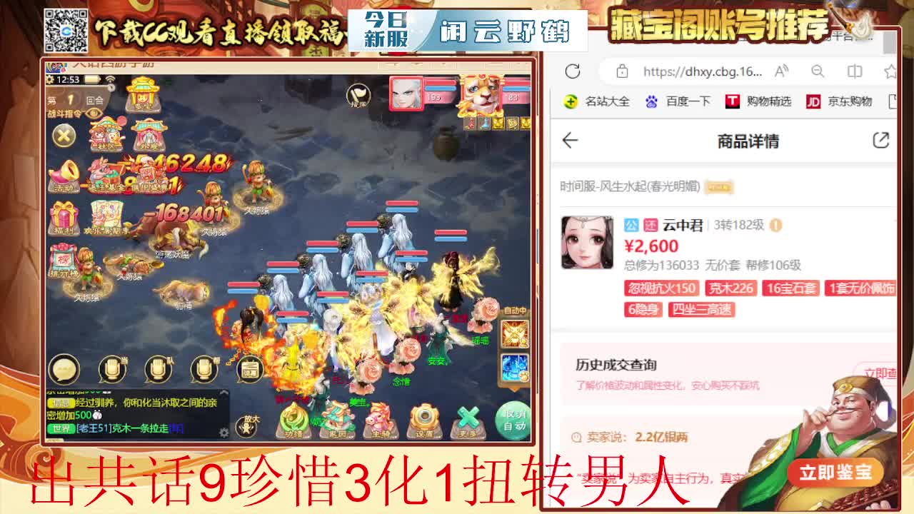 接 仙桃 估号 找号 200 日常 第2段