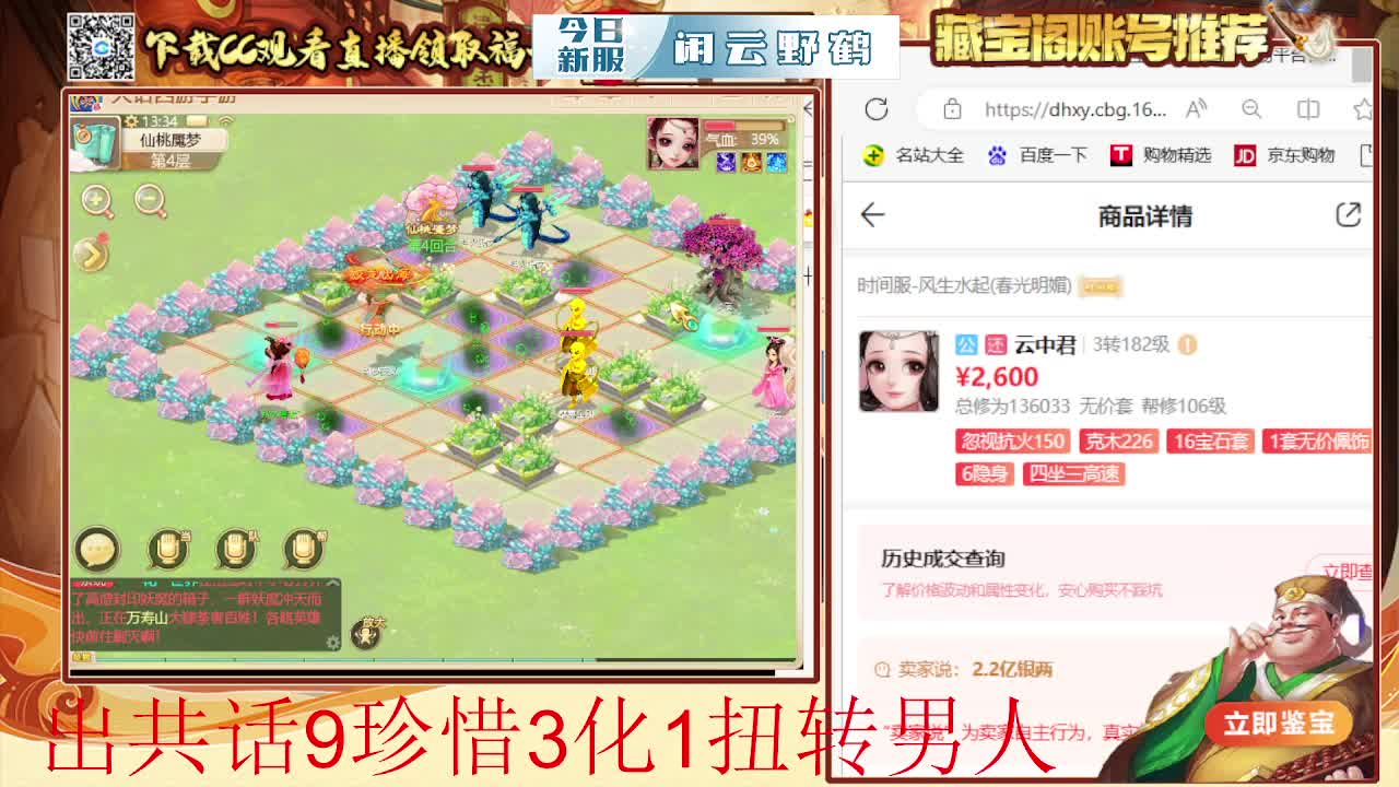 接 仙桃 估号 找号 200 日常 第3段