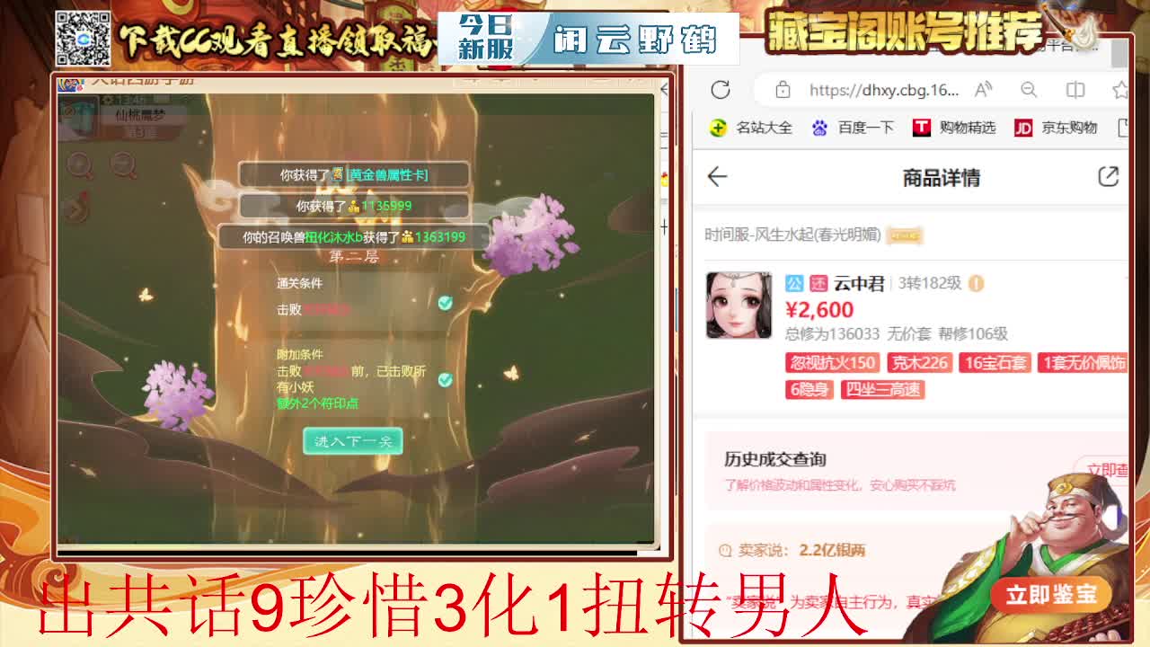 接 仙桃 估号 找号 200 日常 第4段