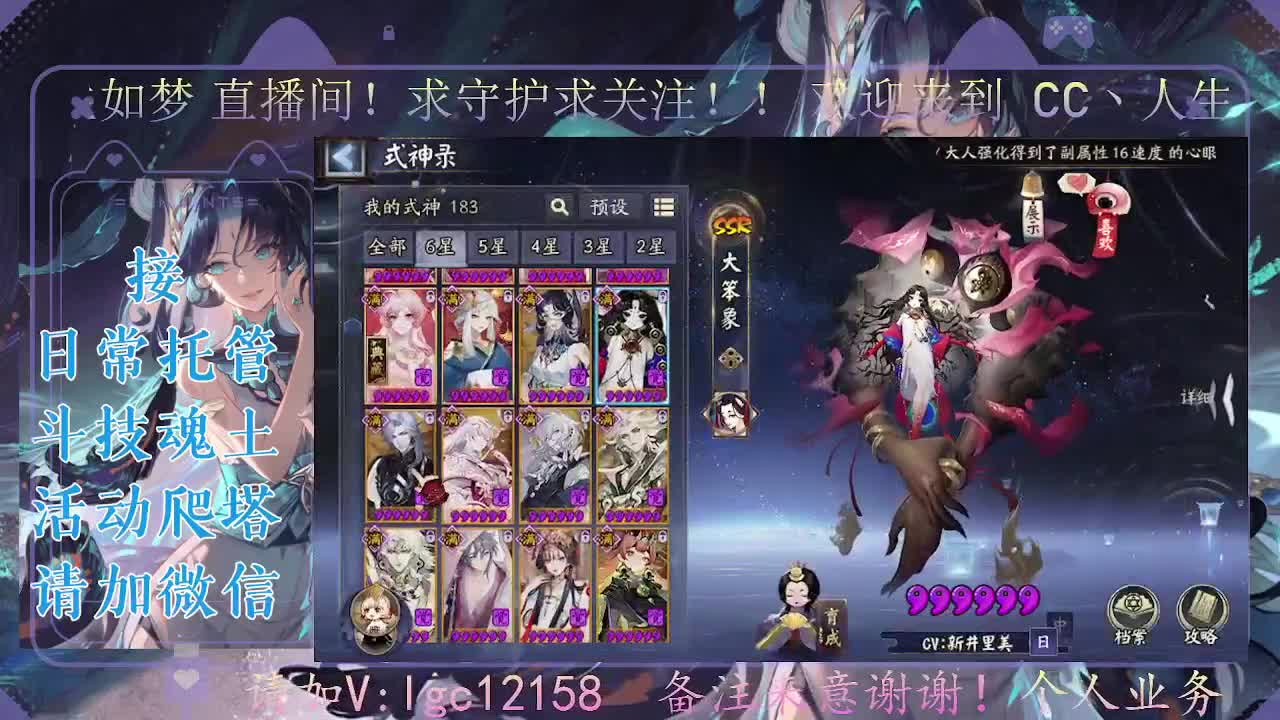 打打斗技，接斗技调号托管 第1段