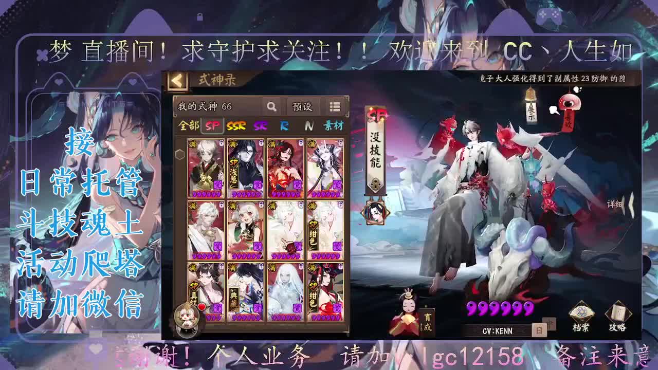 打打斗技，接斗技调号托管 第5段