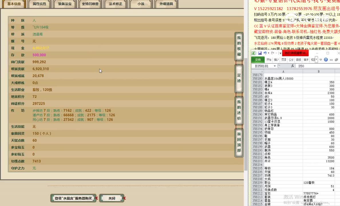 水晶宫184男人15000