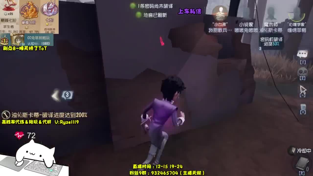 【国服最强带排位】 第2段