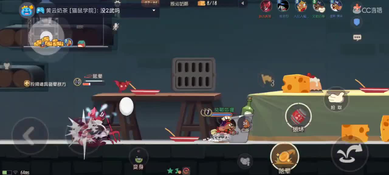 猫鼠天梯——砥砺前行 第3段