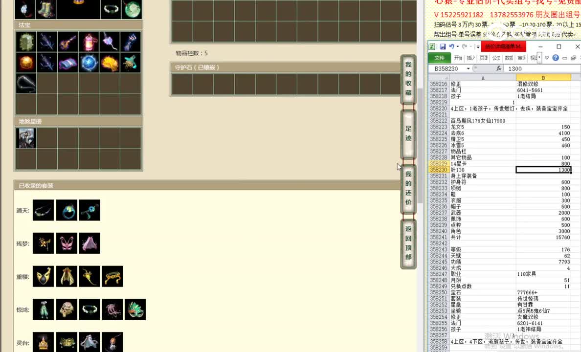 百鸟朝凤176女仙17900