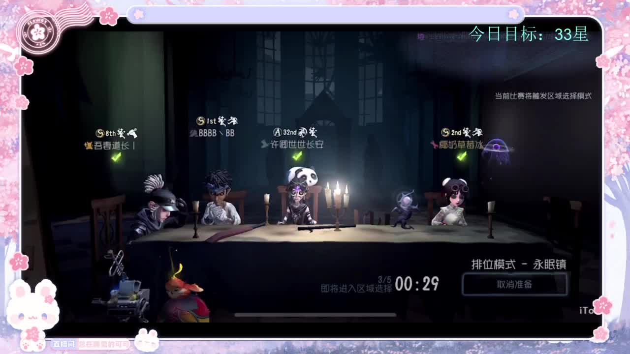 寻找上分之道 第3段