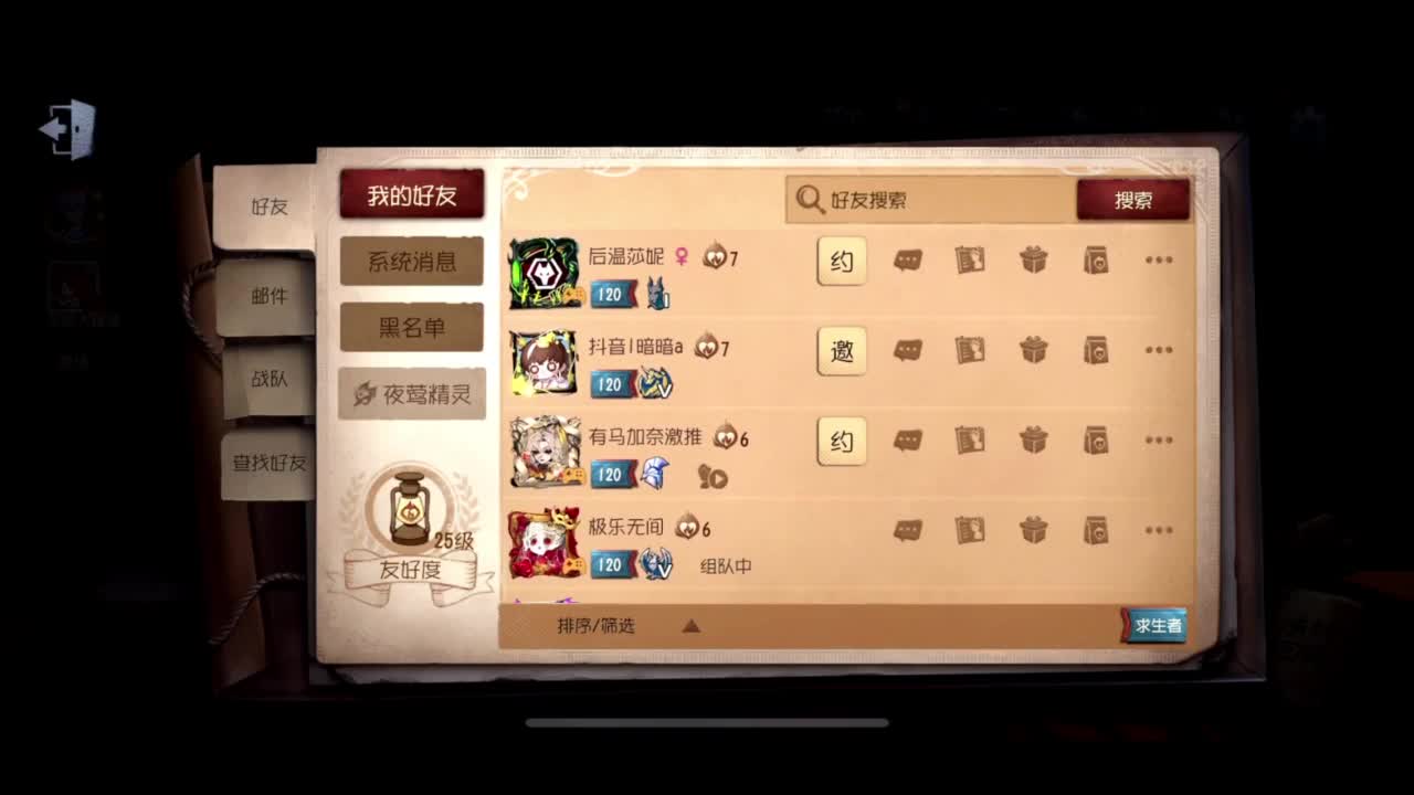 第五人格，启动！ 第1段
