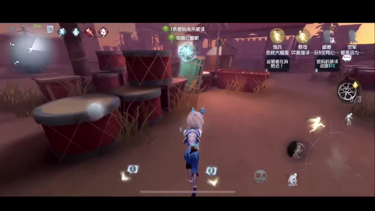 第五人格，启动！ 第3段