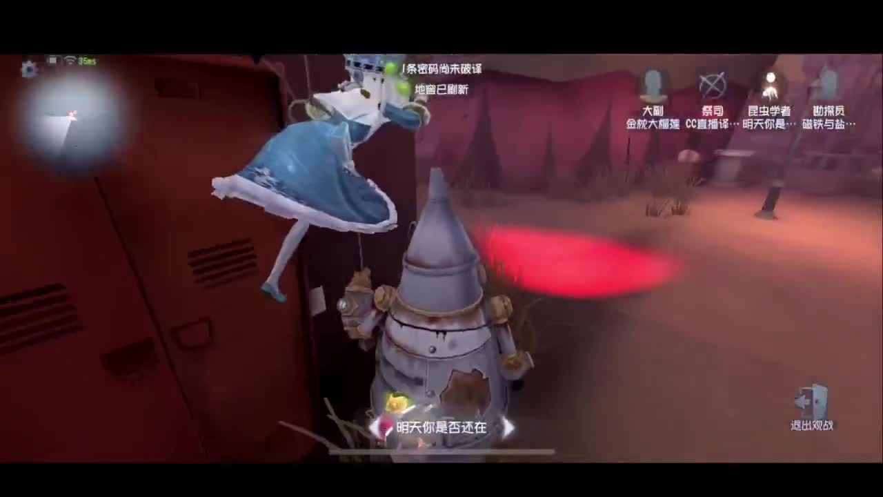 第五人格，启动！ 第4段