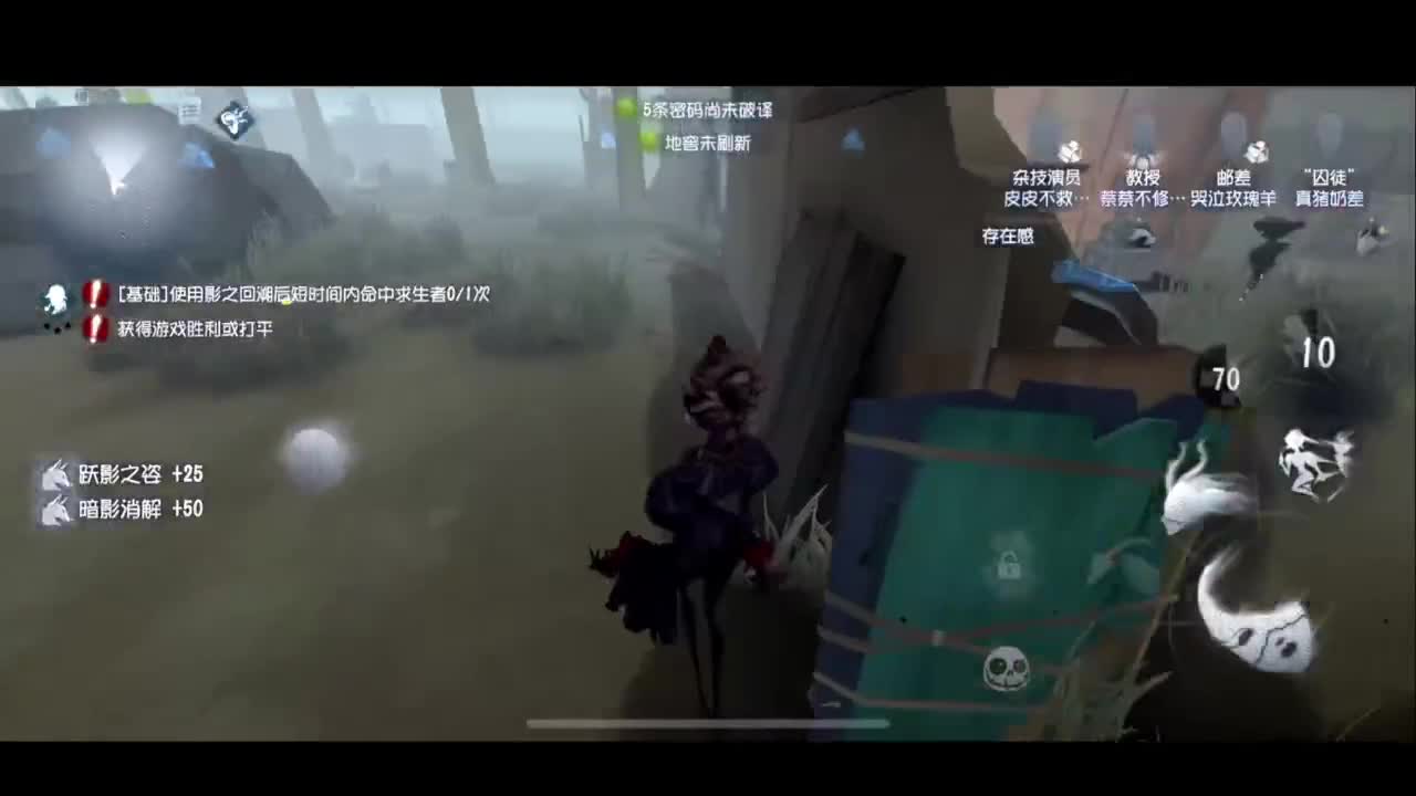第五人格，启动！ 第5段