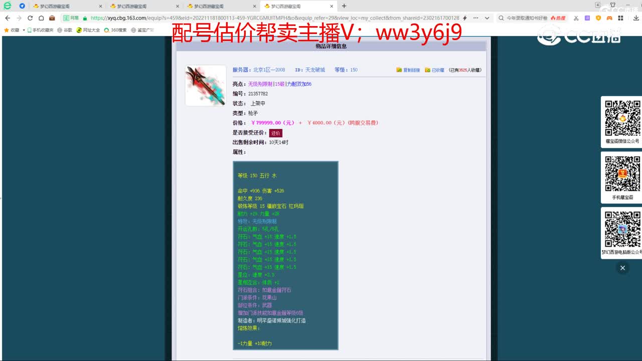 【主播点评】天龙破城