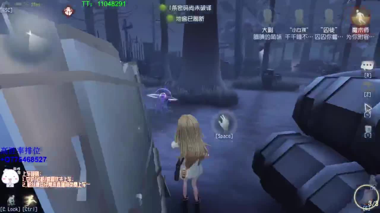 监管者点播~ 第2段