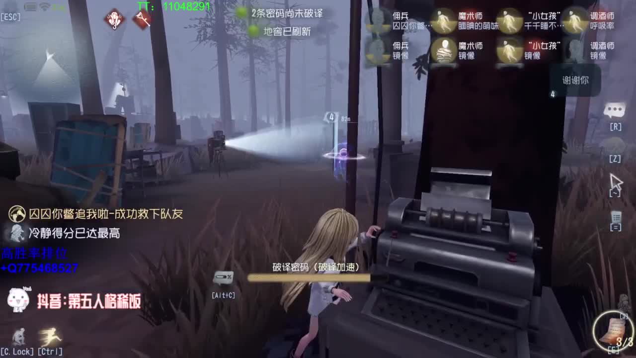 监管者点播~ 第3段